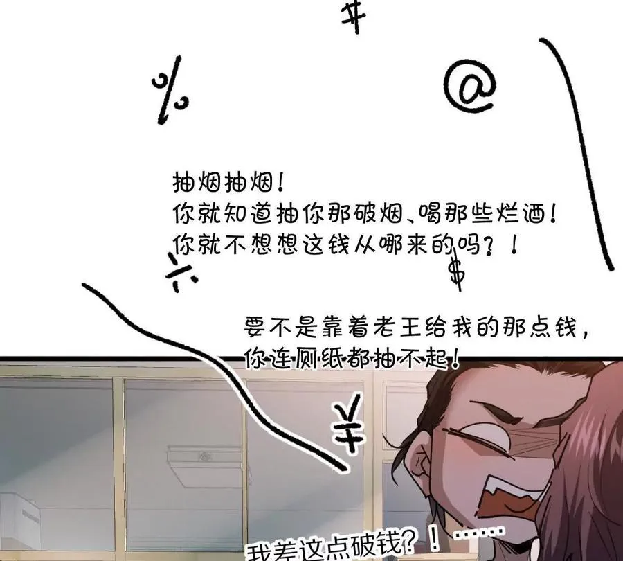 第65话：尼玛炸了49