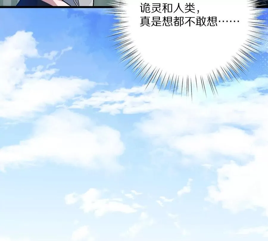 第86话：机车小蛮121