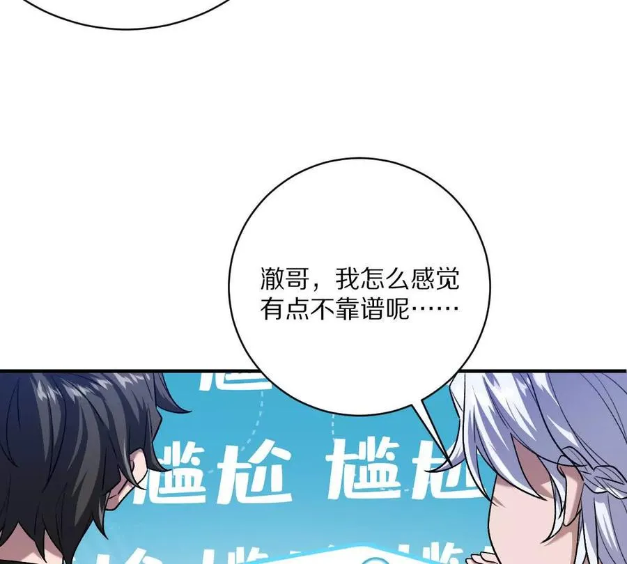 第61话：乱葬岗91