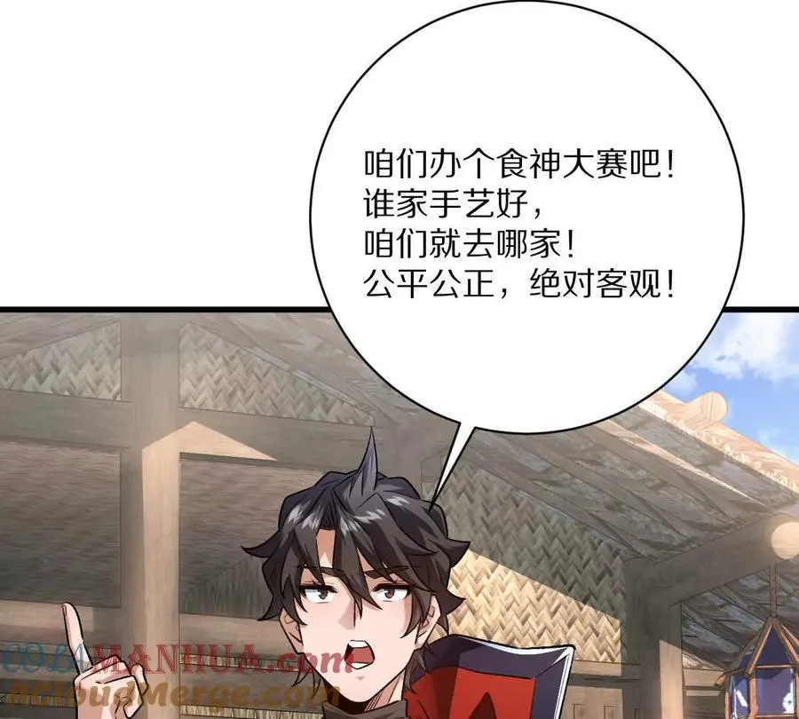 第57话：枪打出头鸟27