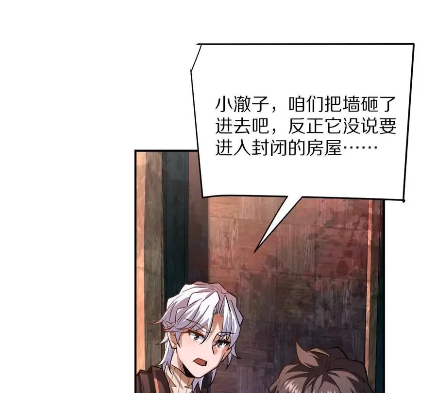第55话：“莽”就一个字109
