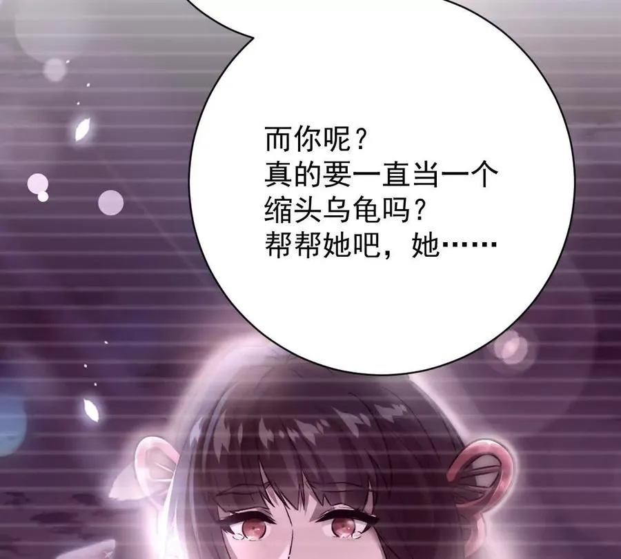 第37话：“背刺”109