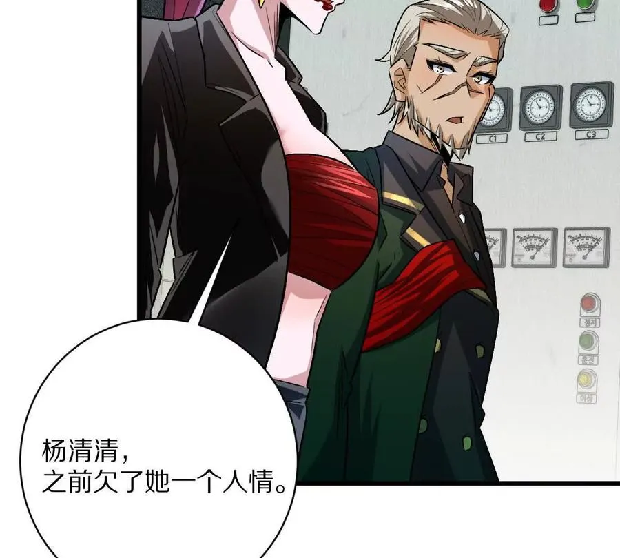 第90话：驶向“？”的列车37