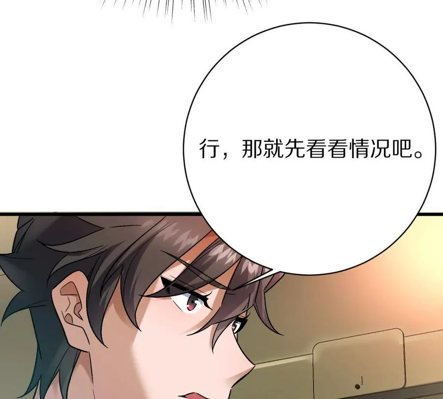 第95话：通往现实世界的列车57