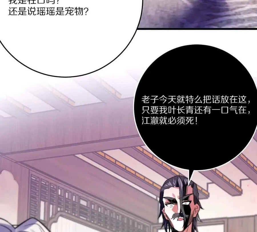第89话：下战书21