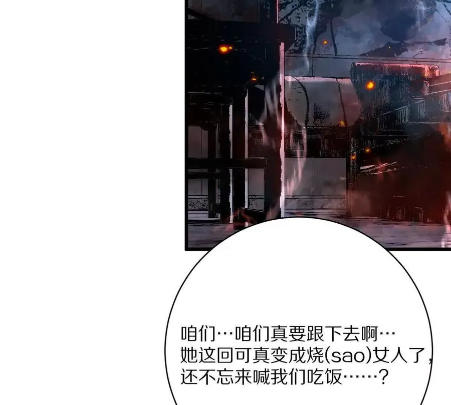 第59话：燃烧的木叶之火5