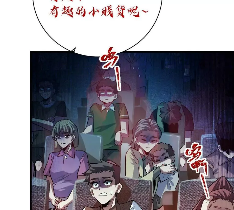 第47话：“鬼抓人”46