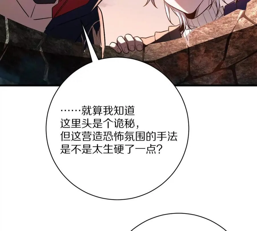 第54话：传说中的“鸭霸”109