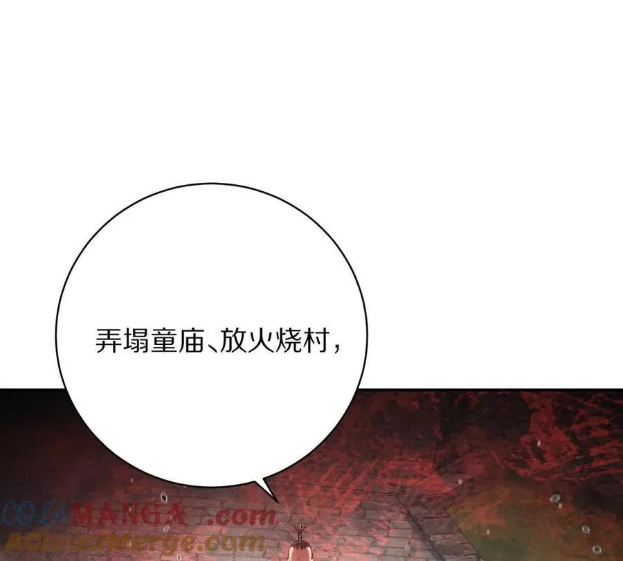 第77话：尸岭村的真相84