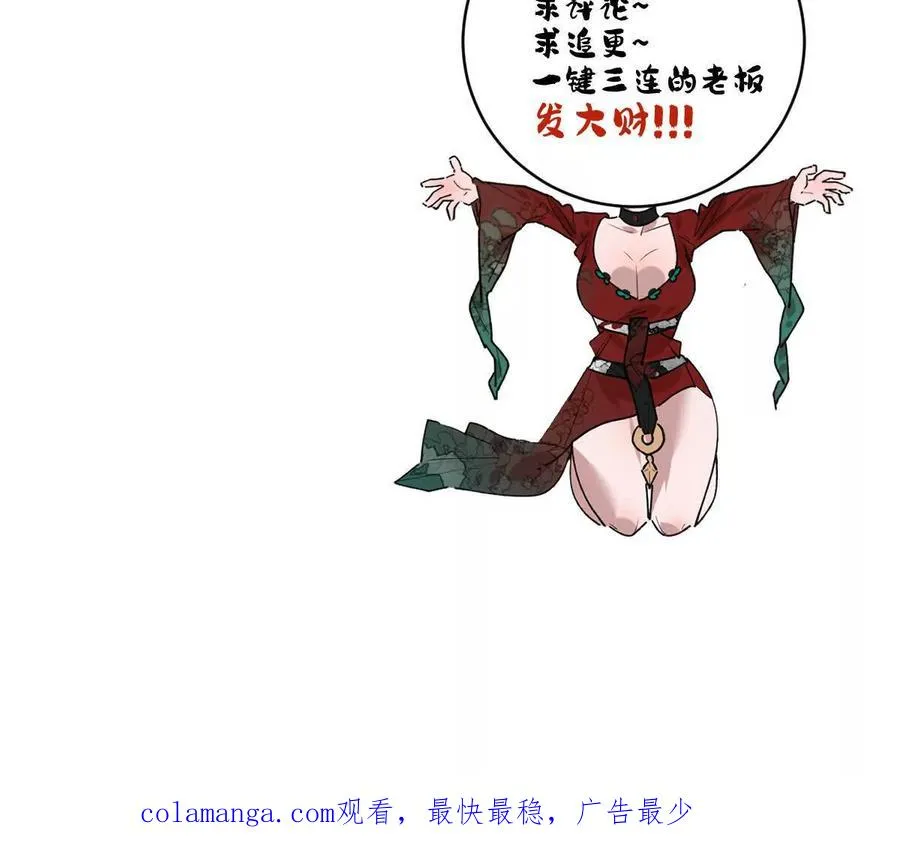 第73话：祭祀大典97