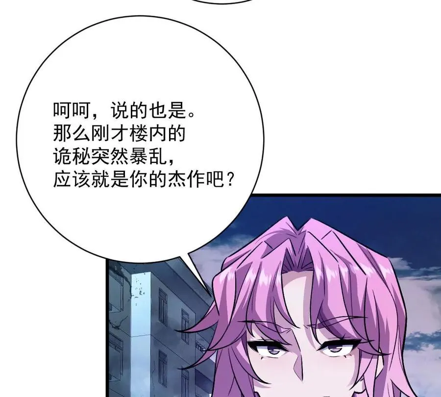 第33话：瞧把你能的6