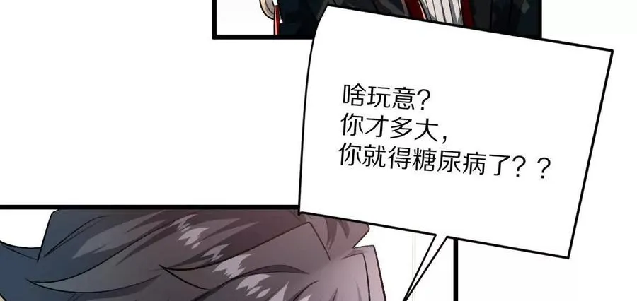 第42话：天降好基友7