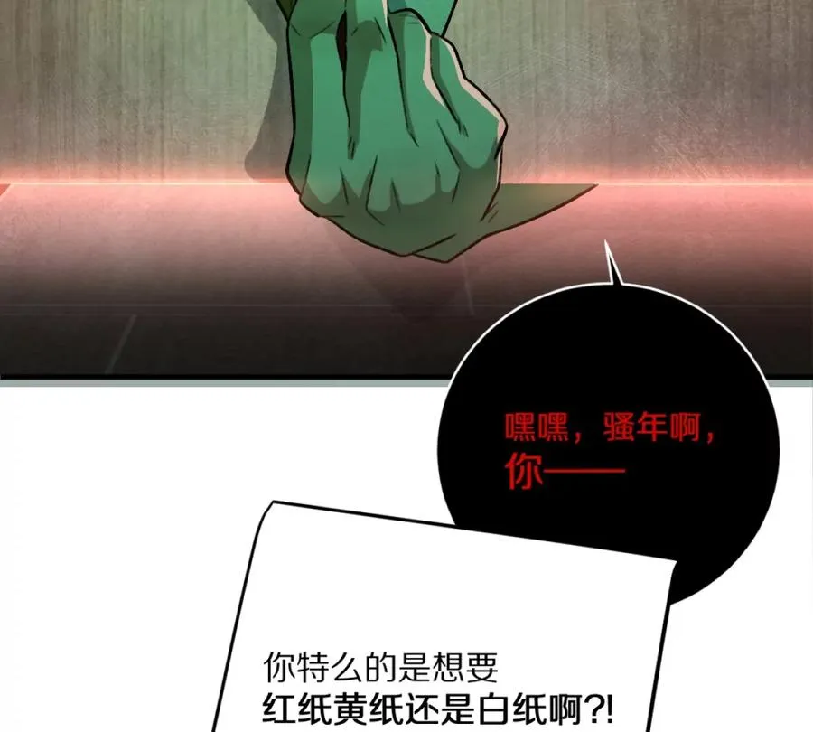 第5话：血夜的悲鸣85