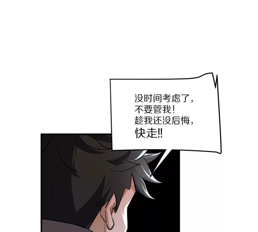 第11话：噩梦模式103