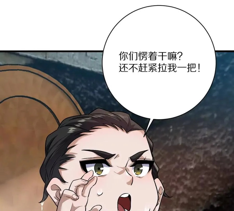 第64话：纸条上的线索103