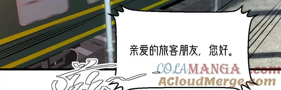 第90话：驶向“？”的列车48