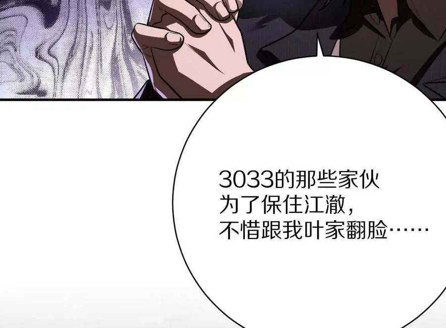 第52话：尸岭村65