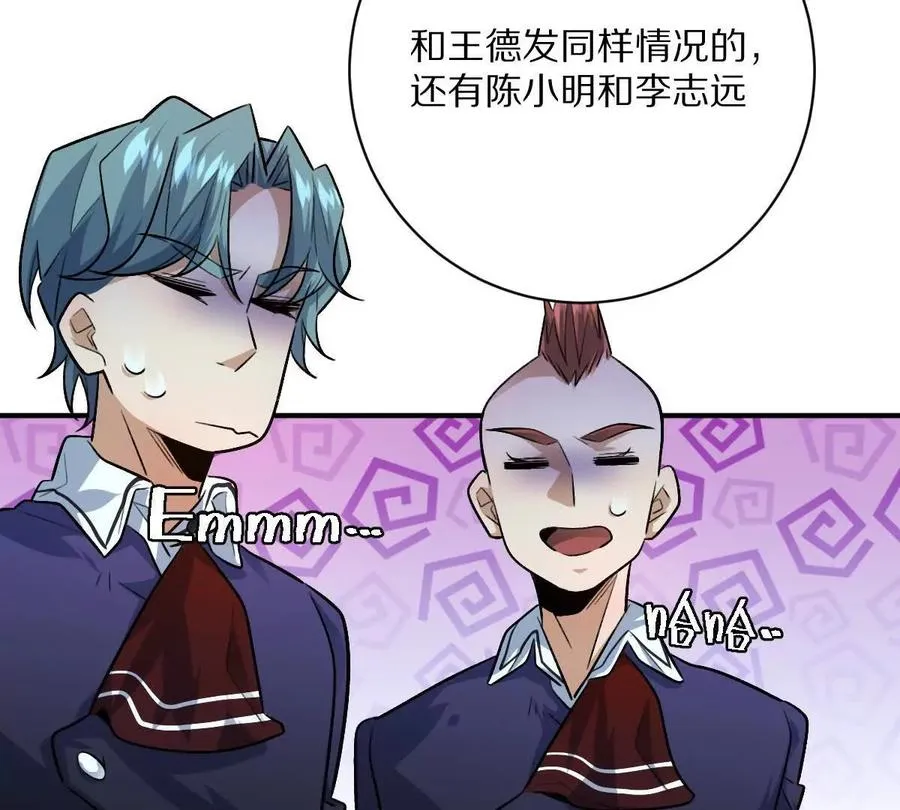 第40话：我叫诸葛野105