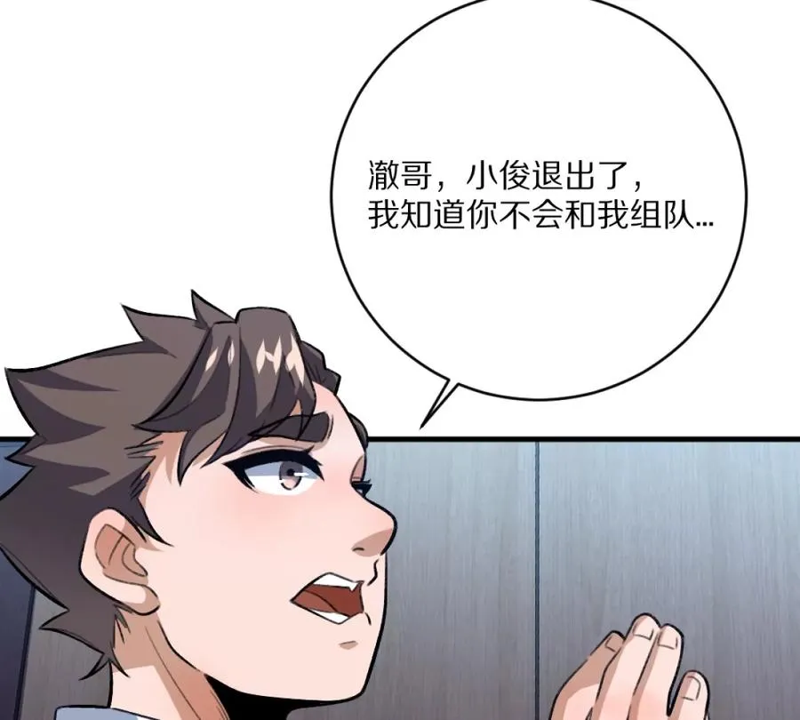 第5话：血夜的悲鸣74