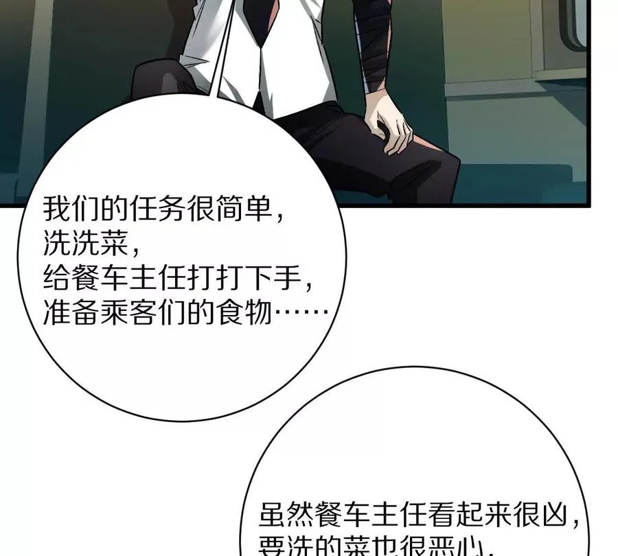 第92话：事出反常必有妖56