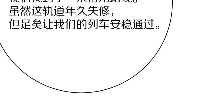 第96话：艺术，就是爆炸！35