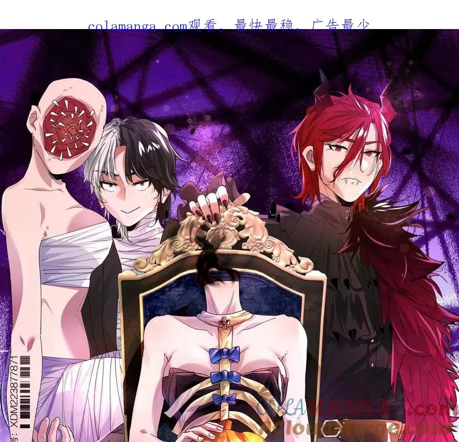 第66话：神秘来客0