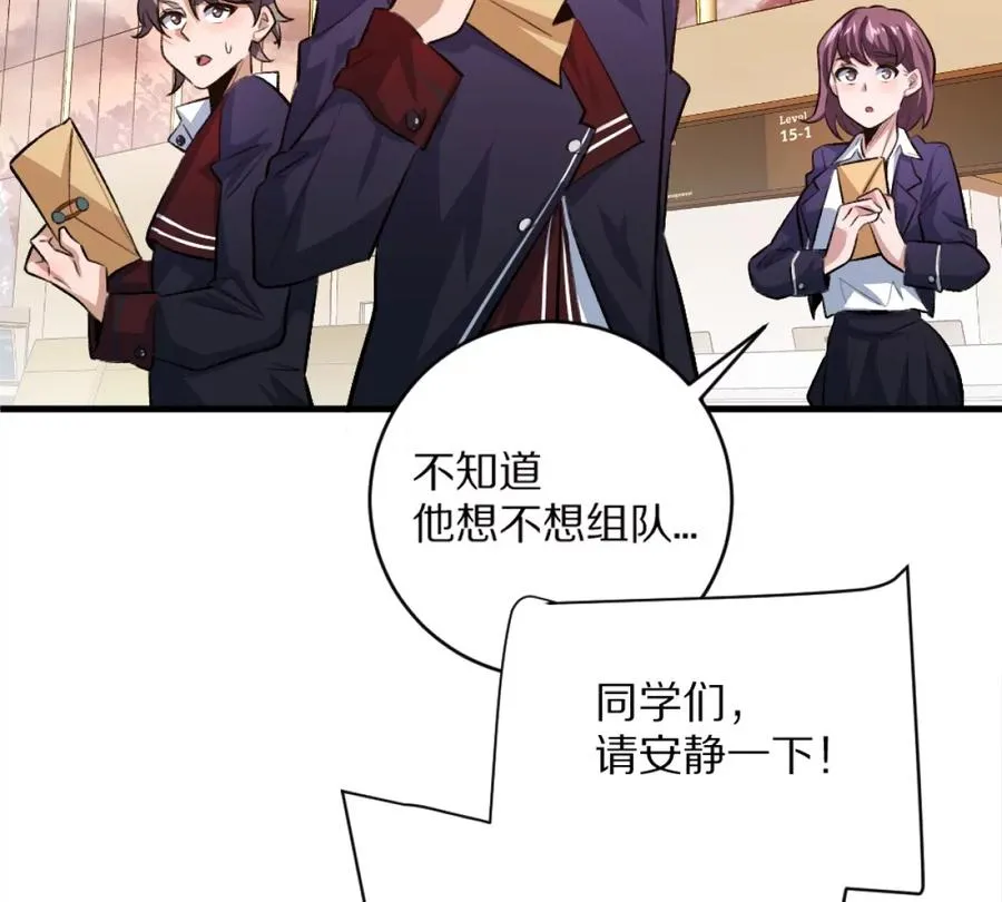 第4话：强光手电筒87