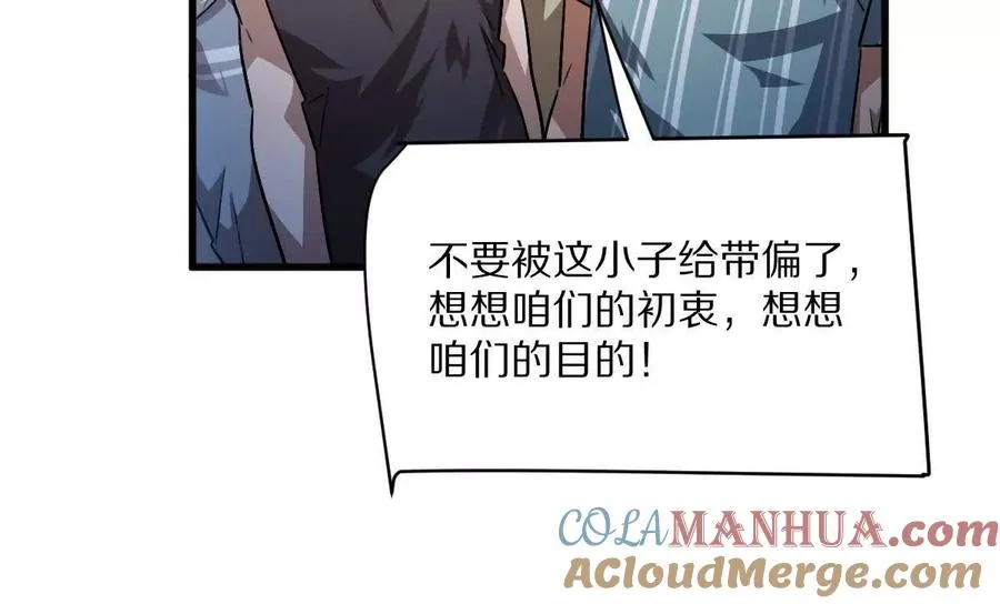 第57话：枪打出头鸟33