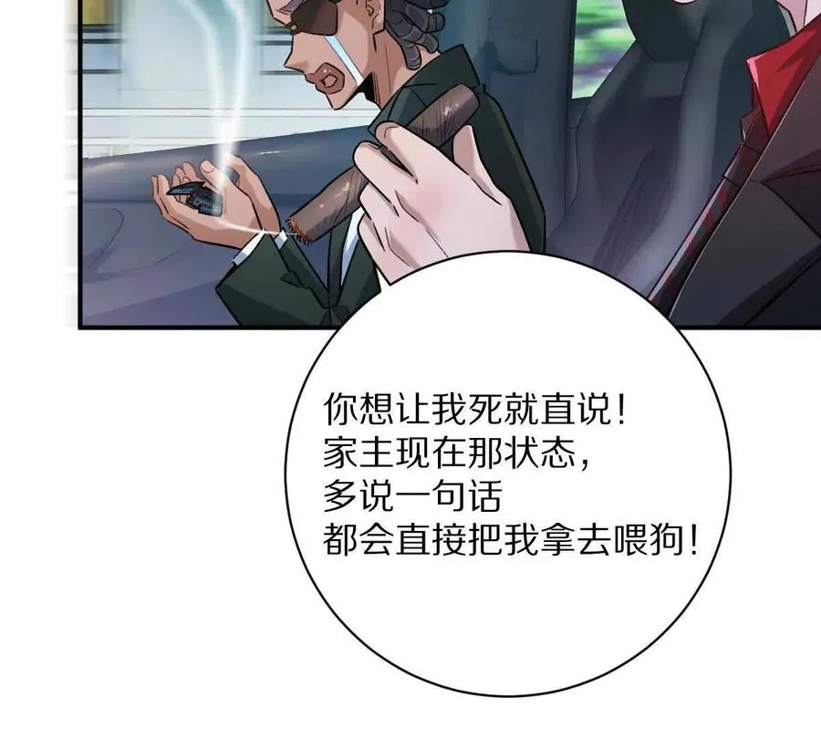 第81话：扶你几把都行~101