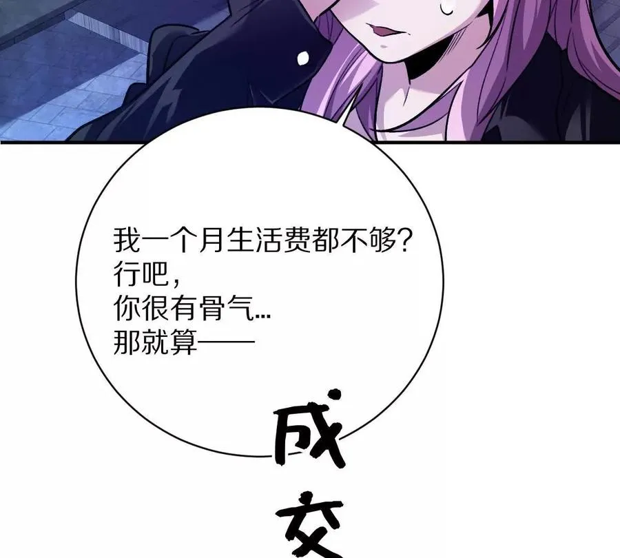 第21话：众口铄金70