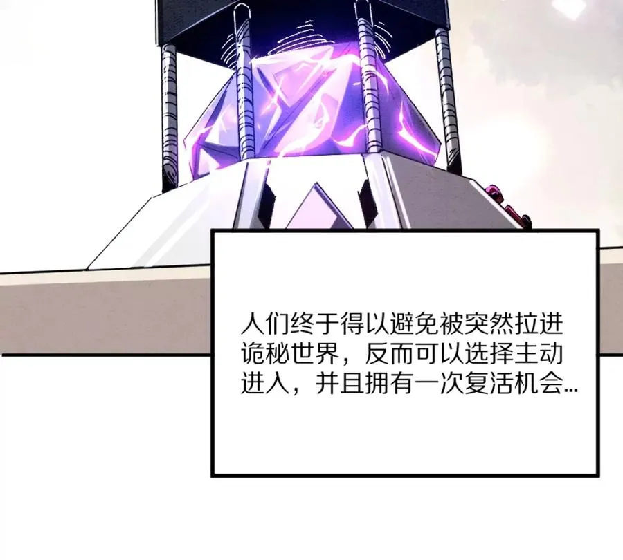 第1话：诡秘世界39
