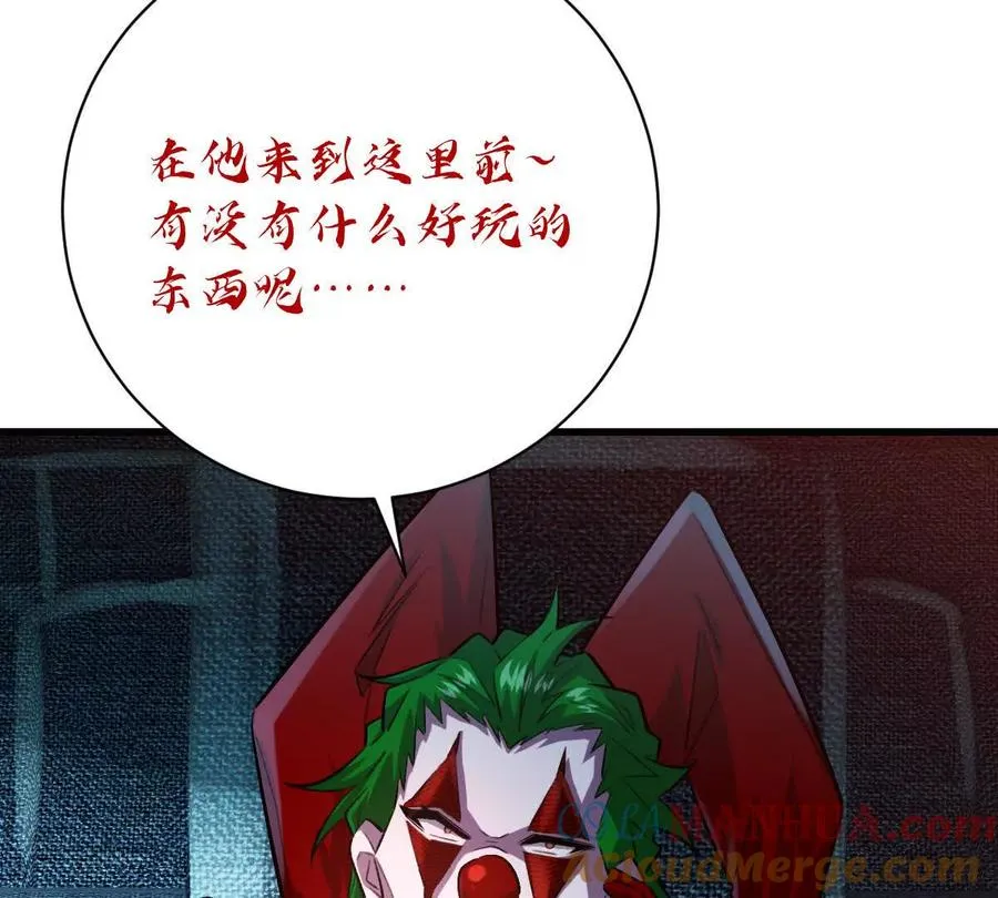 第47话：“鬼抓人”48