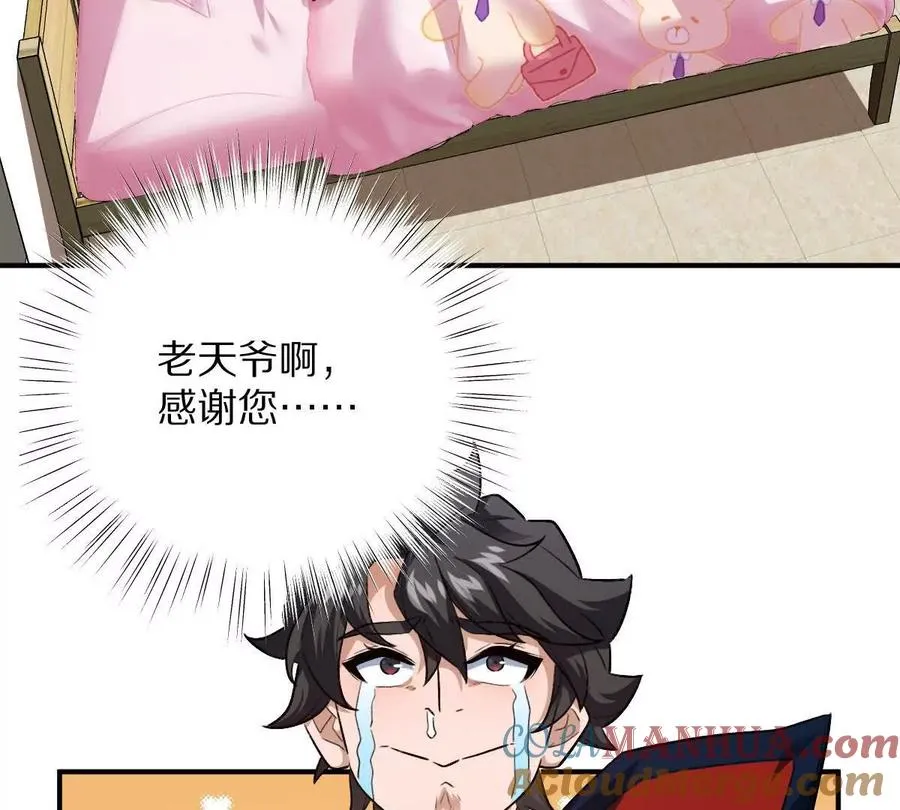 第19话：贴心的女室友8