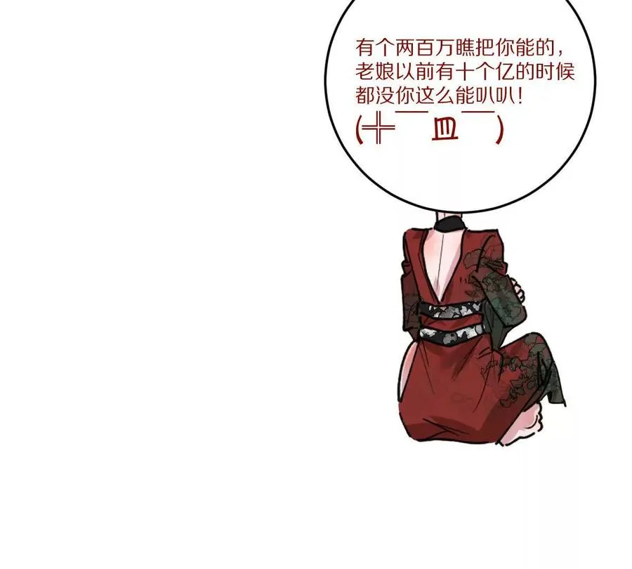 第33话：瞧把你能的110