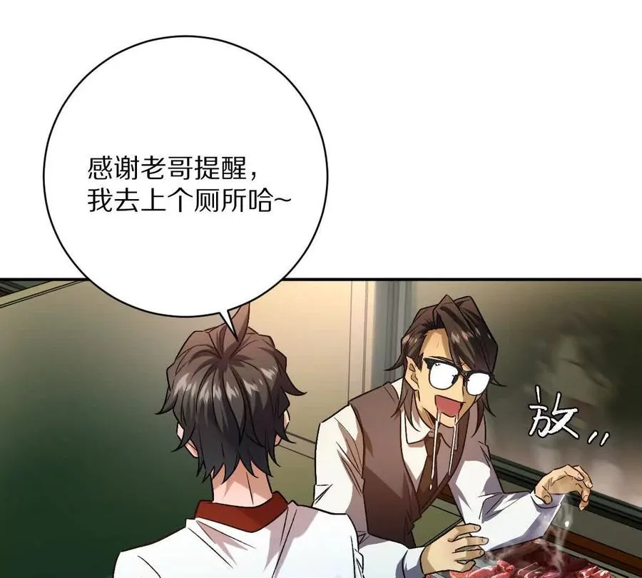 第94话：埋骨之地102
