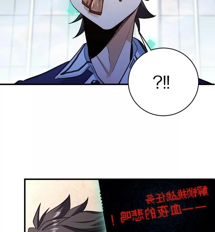 第4话：强光手电筒55
