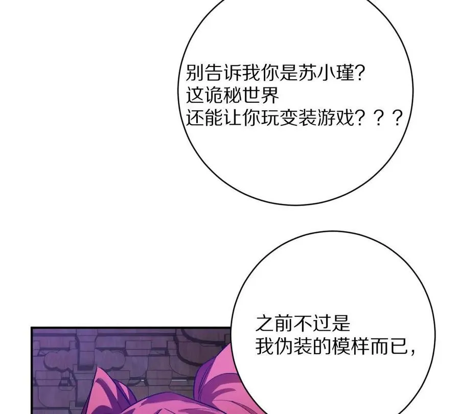 第70话：大战降临10