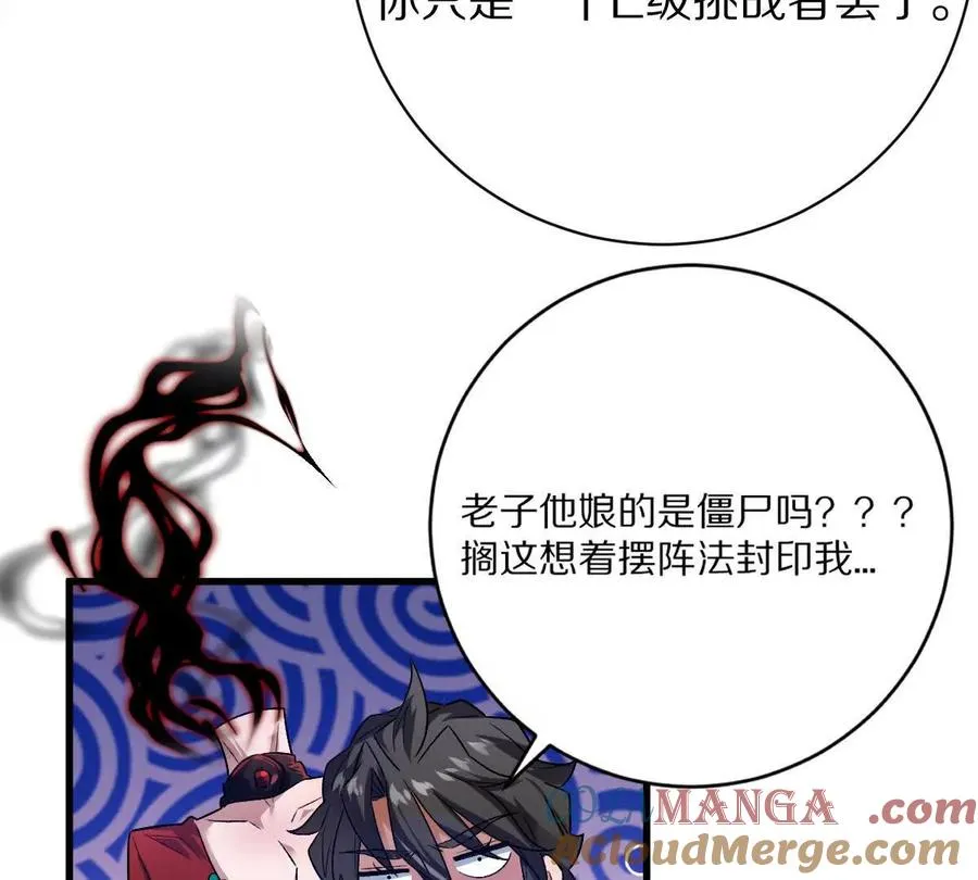 第82话：压箱底的绝招120