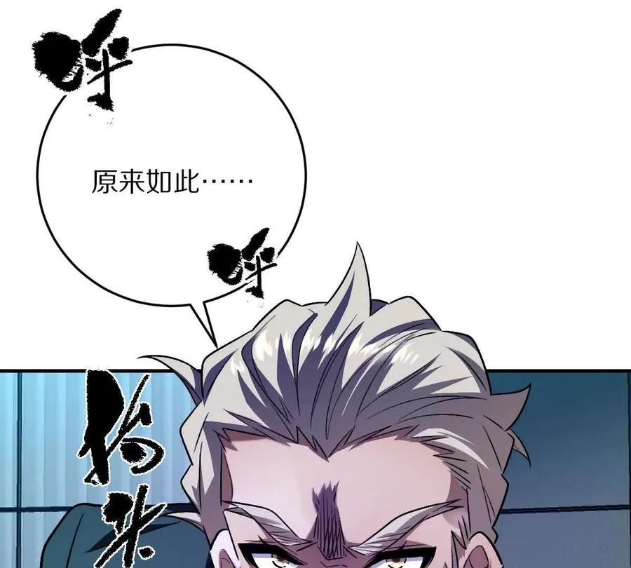 第34话：我王德发不是软蛋78