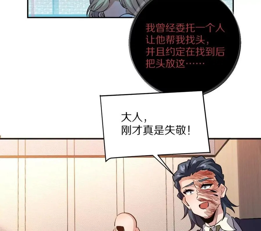 第25话：融合，小蛮与江澈！39