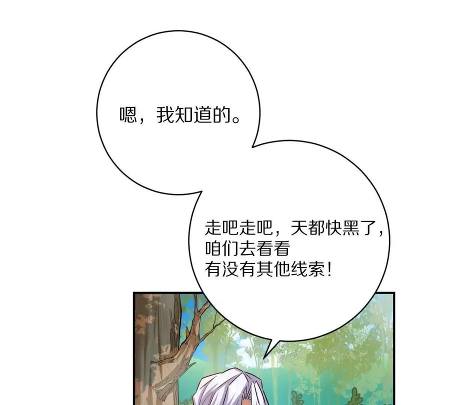 第69话：人球合一46