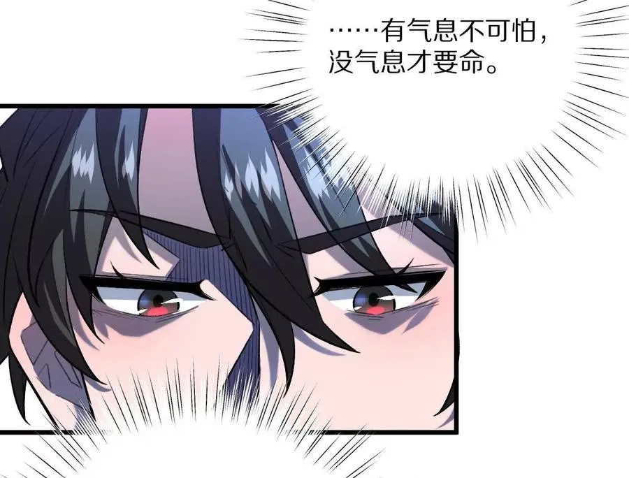 第47话：“鬼抓人”7