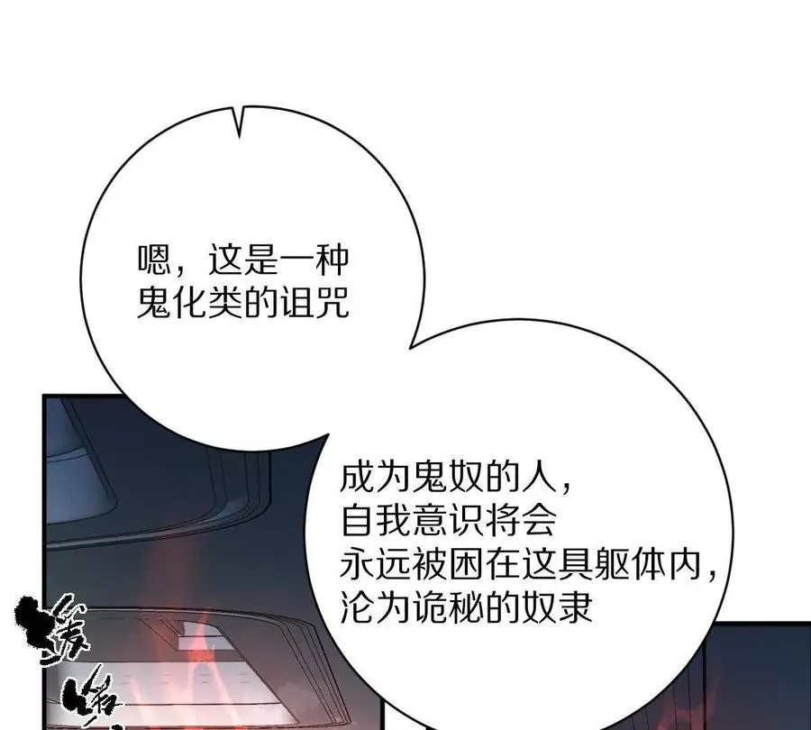 第46话：鬼奴17
