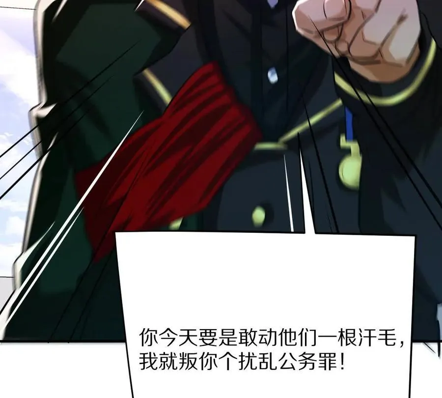 第41话：叶长青的怒吼25