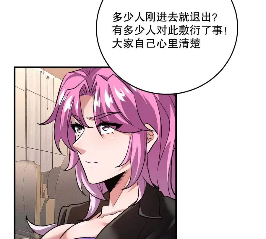 第17话：不！！！！！82