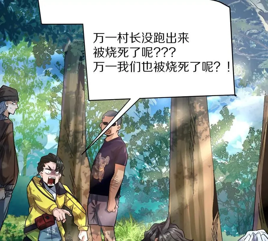 第61话：乱葬岗65
