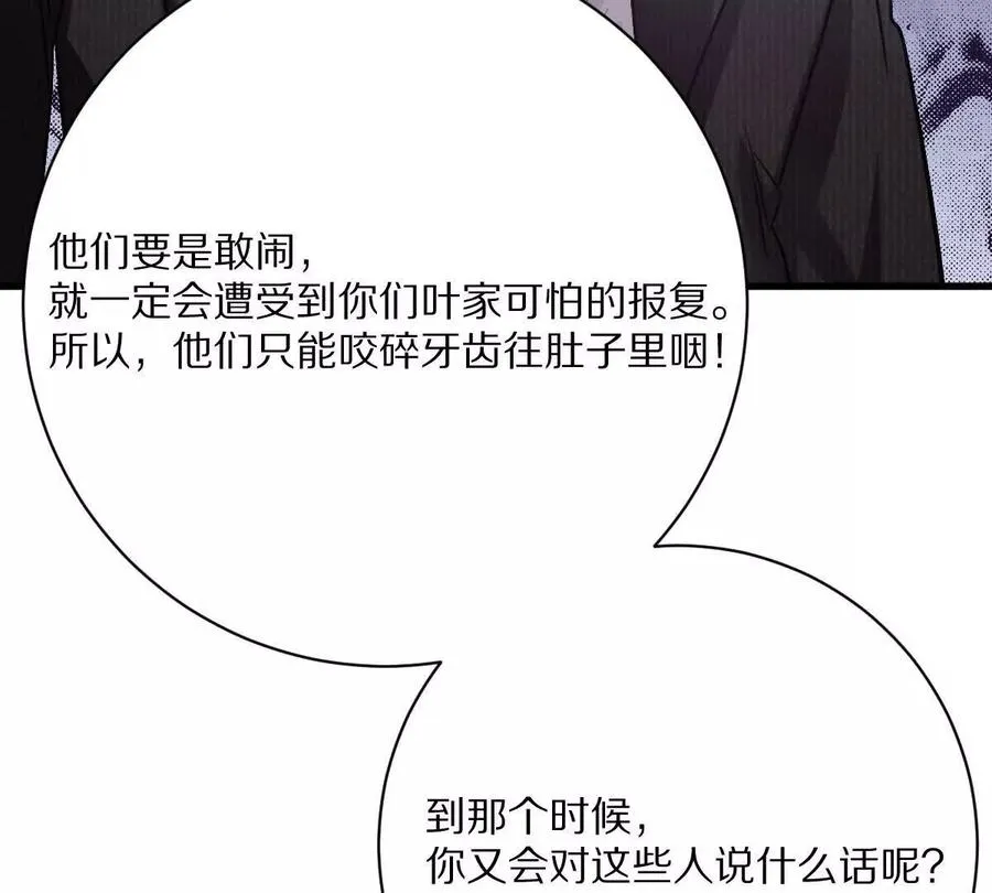 第83话：绝地翻盘45