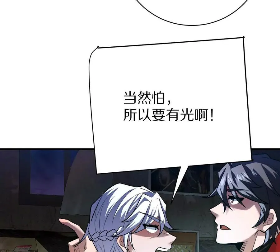 第56话：你相信光吗？58