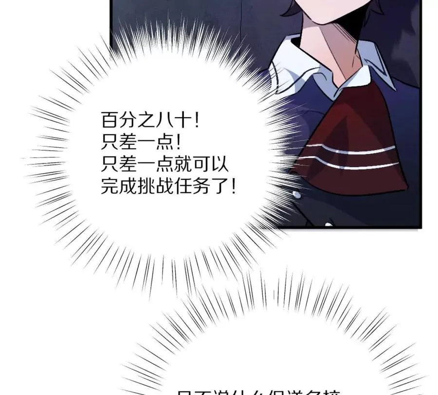 第8话：1401的真相71