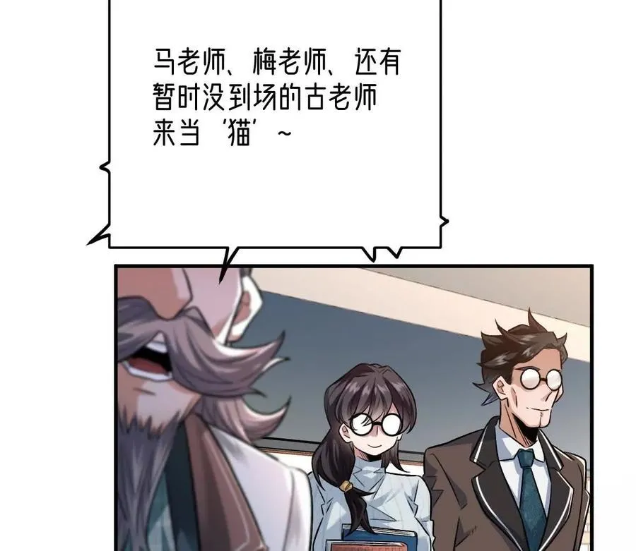 第35话：“猫抓老鼠”49